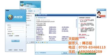 福永互聯網推廣新浪潮 天助網與高清視覺技術如何重塑企業營銷生態