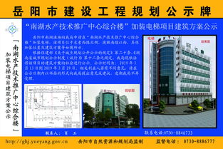 南湖水產技術推廣中心綜合樓加裝電梯項目建筑方案公示